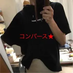 今期 コンバース ビッグシルエット五分袖パーカー 新同美品 ブラック