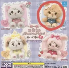 mikko characters ぬいぐるみ2 ラテ ガチャ