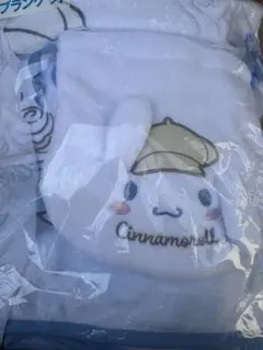 シナモロール シナモン 当たりくじ ブランケット