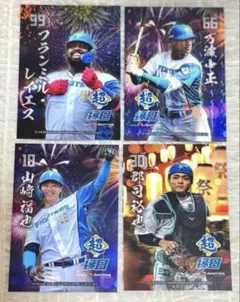 ファイターズ エスコンフィールド 縁日　限定トレカ　4枚セット