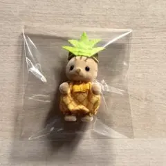 シルバニアファミリー 赤ちゃんトリオ フルーツ　パイナップル シマネコの赤ちゃん