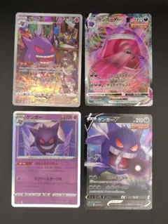 ゲンガー ４枚セット　CHR、RRR、RRなど