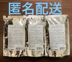 オルビス クレンジングリキッド ３袋 クレンジング つめかえ用 ORBIS
