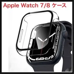 【開封のみ】Apple Watch 7/8 ケース ⭐️7/8 カバー 41mm