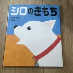 いしいともこさんのしろまる キーホルダー（巾着と箱付） - メルカリ