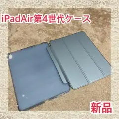 iPad Air 第4世代　10.9インチ　スカイブルー　軽量　薄型　半透明