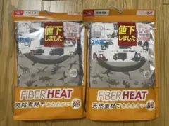半袖丸首　ファイバーヒート　あったか肌着110cmの2セット