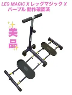2026年最新】レッグマシーンの人気アイテム - メルカリ