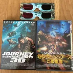 センター・オブ・ジ・アース 3Dプレミアム・エディション ('08米)〈2枚組〉
