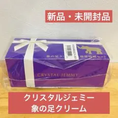 クリスタルジェミー 象の足クリーム 大増量特別セット クリスタルジェミー - 象の足クリーム 大増量特別 4点セットの通販 by