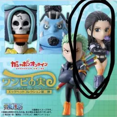 ワンピの実　エッグヘッドコレクション第二弾　ニコ・ロビン