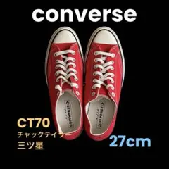 【海外正規品】Converse ChuckTaylor CT70 27cm三ツ星