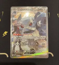 ダイゴのメタグロスex SAR M2a MEGAドリームex