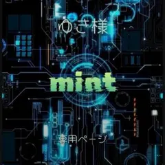 ゆき様 リクエスト 2点 まとめ商品