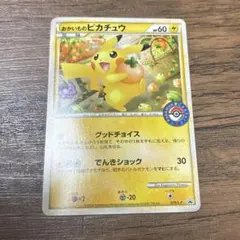 おかいものピカチュウ　ポケモンセンター　プロモ　ポケモンカード　079/l-pのサムネイル