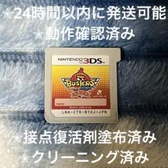 妖怪ウォッチバスターズ 赤猫団 3DS カセット