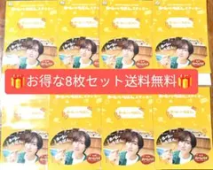 不二家　ホームパイ　阿部亮平　 SnowMan　ステッカー　お得な8枚セット！！