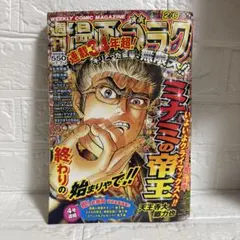 週刊 漫画ゴラク 2026年2月6日号 no.2981 sku c1-1 週刊漫画ゴラクの最新号【2026年5/22号 (発売日2026年05月01日