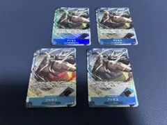 アトモス　パラレル　4枚セット