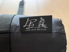 LB (LIFE with BICYCLE) ブロンプトン用 輪行バッグのサムネイル