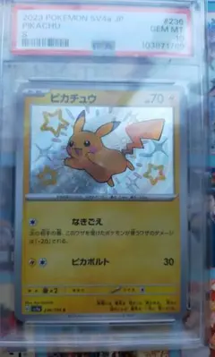 PSA10】ピカチュウ S 236/190 色違い シャイニートレジャー - メルカリ