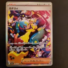 2026年最新】カナリィの人気アイテム - メルカリ