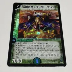 2026年最新】デュエマ引退品の人気アイテム - メルカリ