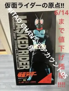 2026年最新】メディコム 仮面ライダー1号の人気アイテム - メルカリ