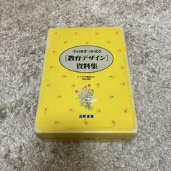 デザインあ DVD NHK 教育番組 - メルカリ