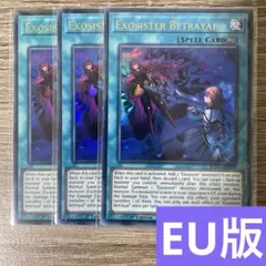 遊戯王 捕違い 英語版 EU版 BLGG - メルカリ