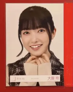 2026年最新】大園玲生写真の人気アイテム - メルカリ
