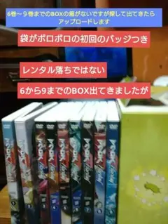 マクロスF DVD 全9巻セット 特典付き　レンタル落ちではない