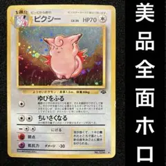 2026年最新】全面ホロ ポケモンの人気アイテム - メルカリ
