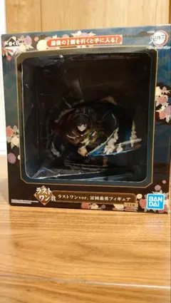 一番くじ ラストワン賞 冨岡義勇 鬼滅の刃 バンダイ 煉獄杏寿郎 宇髄天元