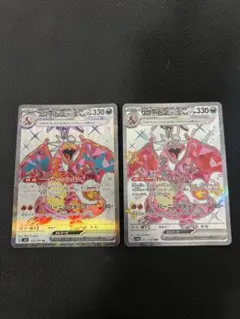 リザードン ex テラスタル