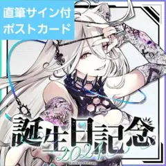 2026年最新】獅白ぼたん サインの人気アイテム - メルカリ