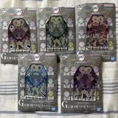 鬼滅の刃 一番くじ 〜受け継ぐ者〜 G賞 御守風アクリルチャーム