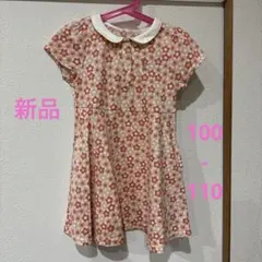 新品　クミキョク　ワンピース　花柄　女の子　キッズ　100-110