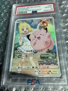 2026年最新】ピッピ (リーリエ) : プロモ SM-P 381 PSA10の人気