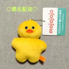 mojojojo マスコットぬいぐるみvol.1 GIGO限定 ひよこ