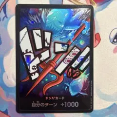 ワンピースカードゲーム ホーディー・ジョーンズ ドン！！カード パラレル