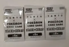 2026年最新】タントプロモパックの人気アイテム - メルカリ