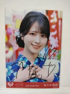 2025年最新】佐々木舞香 直筆 浴衣の人気アイテム - メルカリ