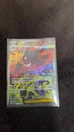 メガゲンガーex sar