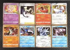 25th ANNIVERSARY COLLECTION 16枚セット　s8a