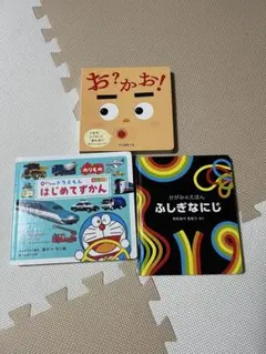 限定値下げ！子供向け絵本セット3冊