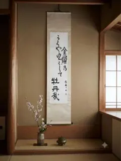 井上雄彦 宗祖親鸞聖人七百五十回御遠忌記念 屏風「親鸞」 3点セット