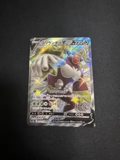 ポケモンカード　ゴリランダーV SSRのサムネイル