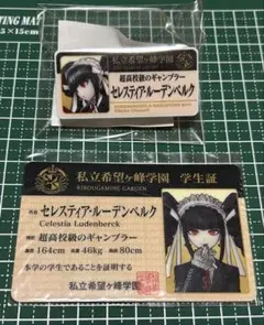 2025年最新】セレス 学生証の人気アイテム - メルカリ