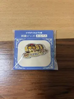 [ 新品未使用 ]ジブリパークとジブリ展　刺繍ピンズ　ネコバス